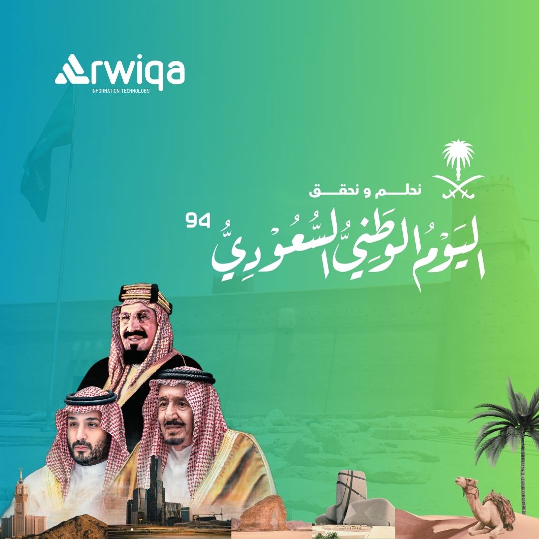 احتفالية اليوم الوطني السعودي 94
